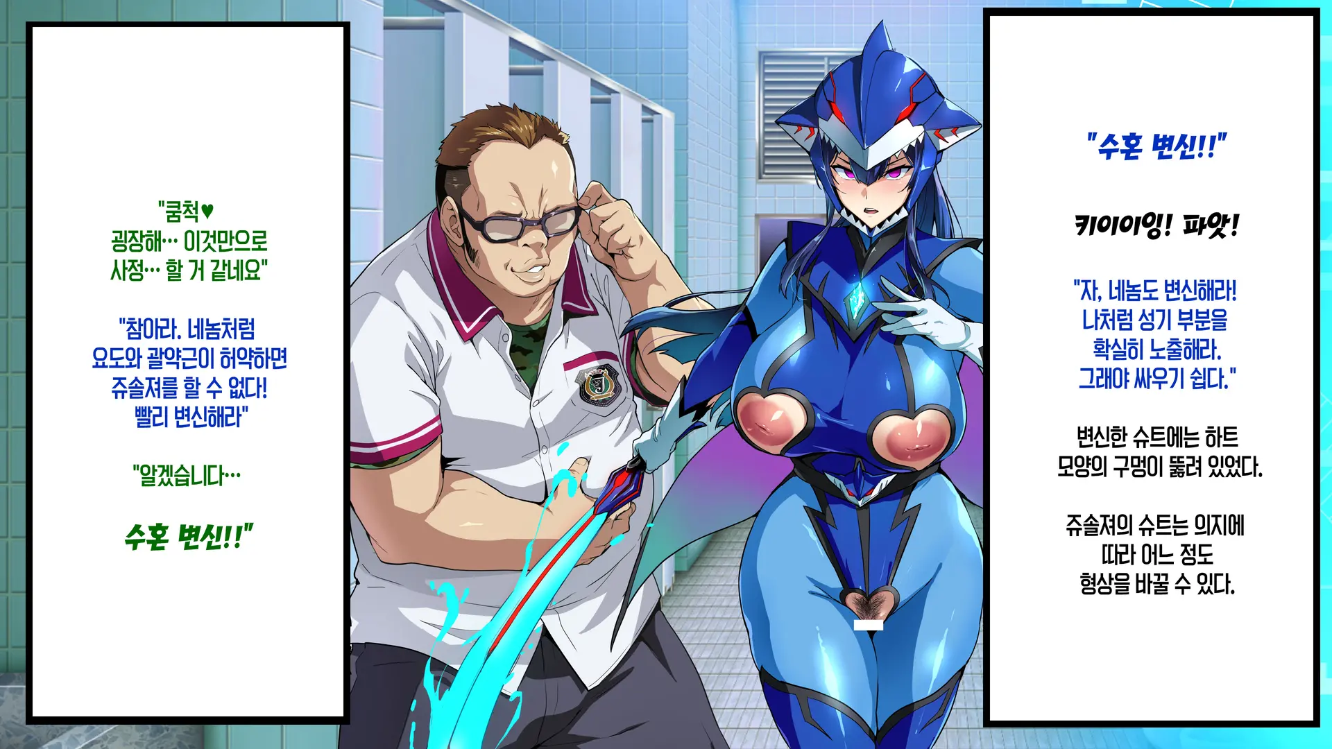 Juukon Sentai Juusoldiers 1~7C